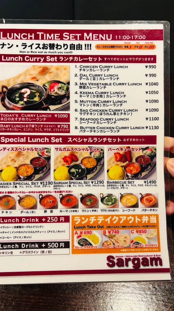 Sarugamu Menu photo 1